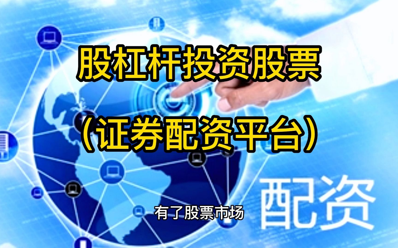 港股配资开户 ,普邦股份：累计回购约509万股