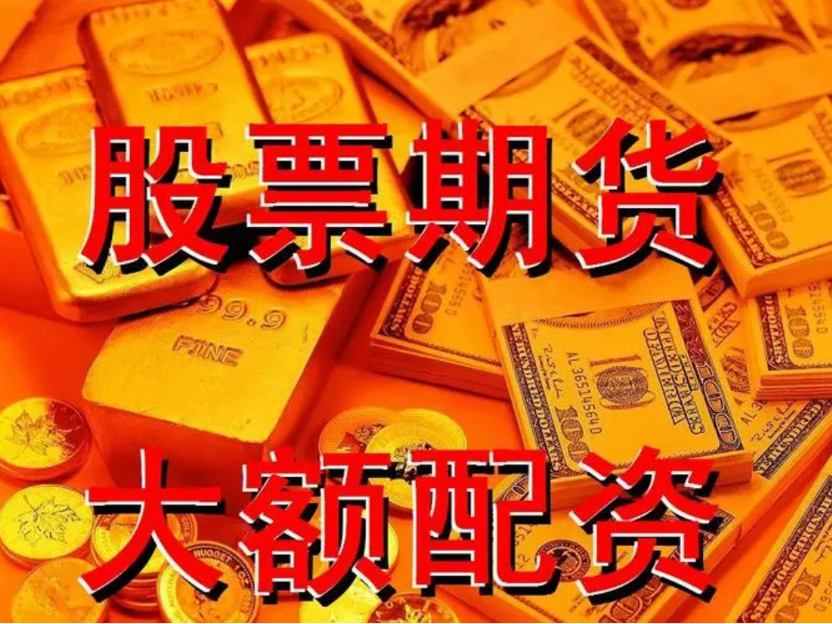 股民配资平台 ,汽车行业资金流出榜：赛力斯等9股净流出资金超5000万元