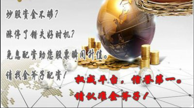 解锁财富密码:网上配资炒股平台助你掘金