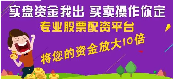 正规股票配资平台 提供合规融资渠道的平台